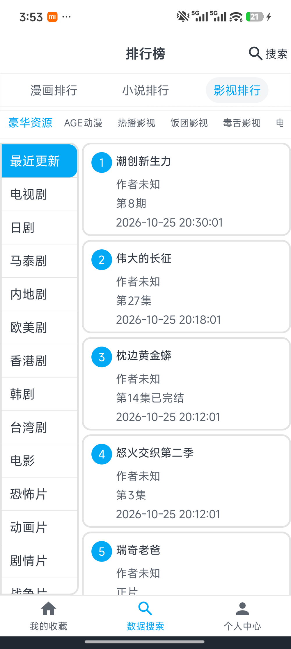 MyComic截图